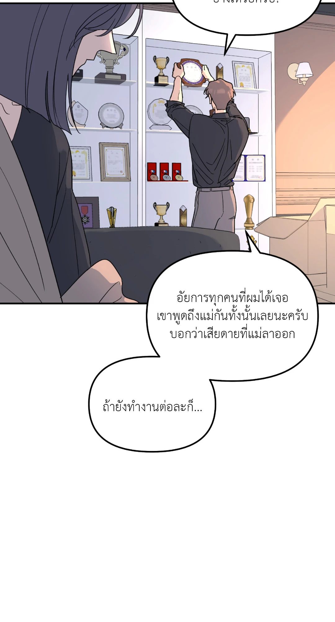 หน้า 71