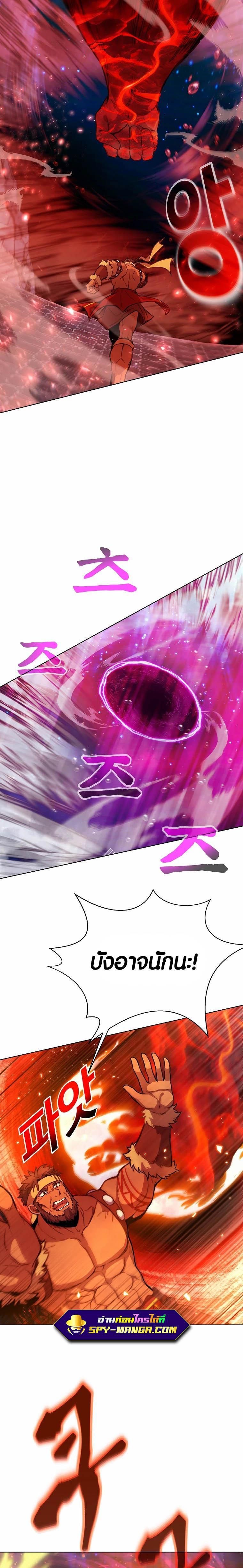 The Part-Time Land of the Gods ตอนที่ 29 - รูปที่ 2