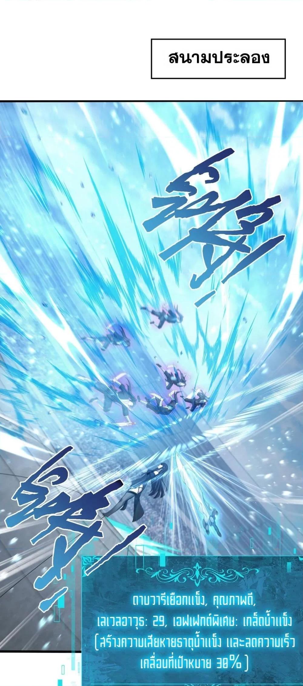 I am Drako Majstor ไหนใครว่าผู้คุมมังกร เป็นอาชีพที่อ่อนแอที่สุดไงล่ะ ตอนที่ 156 - รูปที่ 2