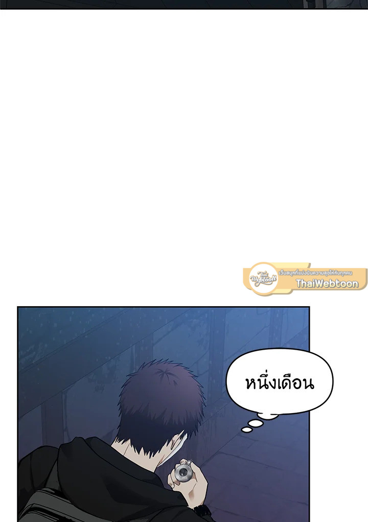 เกมชีวิตที่สอง ของแรงเกอร์ | Ranker who Lives a Seconds Time ตอนที่ 40 - รูปที่ 2