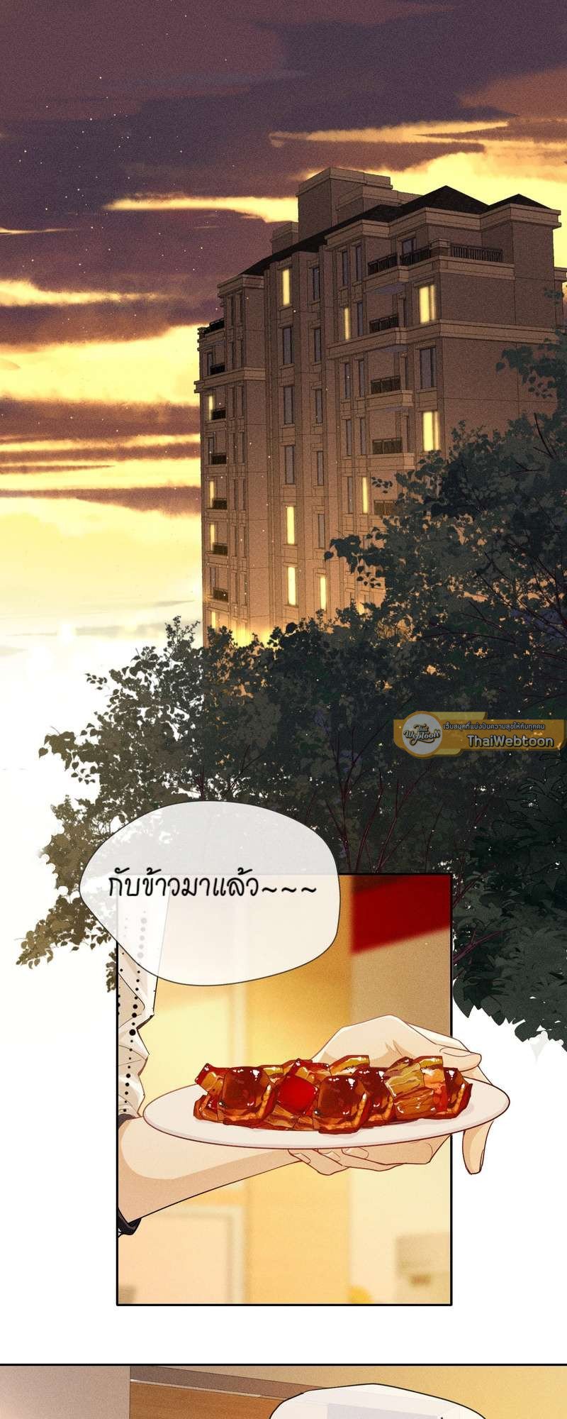 เกมล่า อารมณ์รัก | เกมรักต้องห้าม | The Hunting Game ตอนที่ 5 - รูปที่ 2