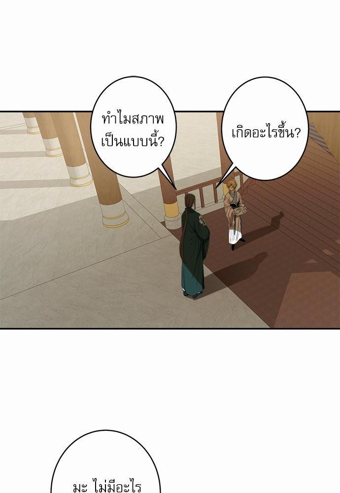 หวนคืนรักจักรพรรดิทรราช | The Tyrant's Reign ตอนที่ 22 - รูปที่ 2