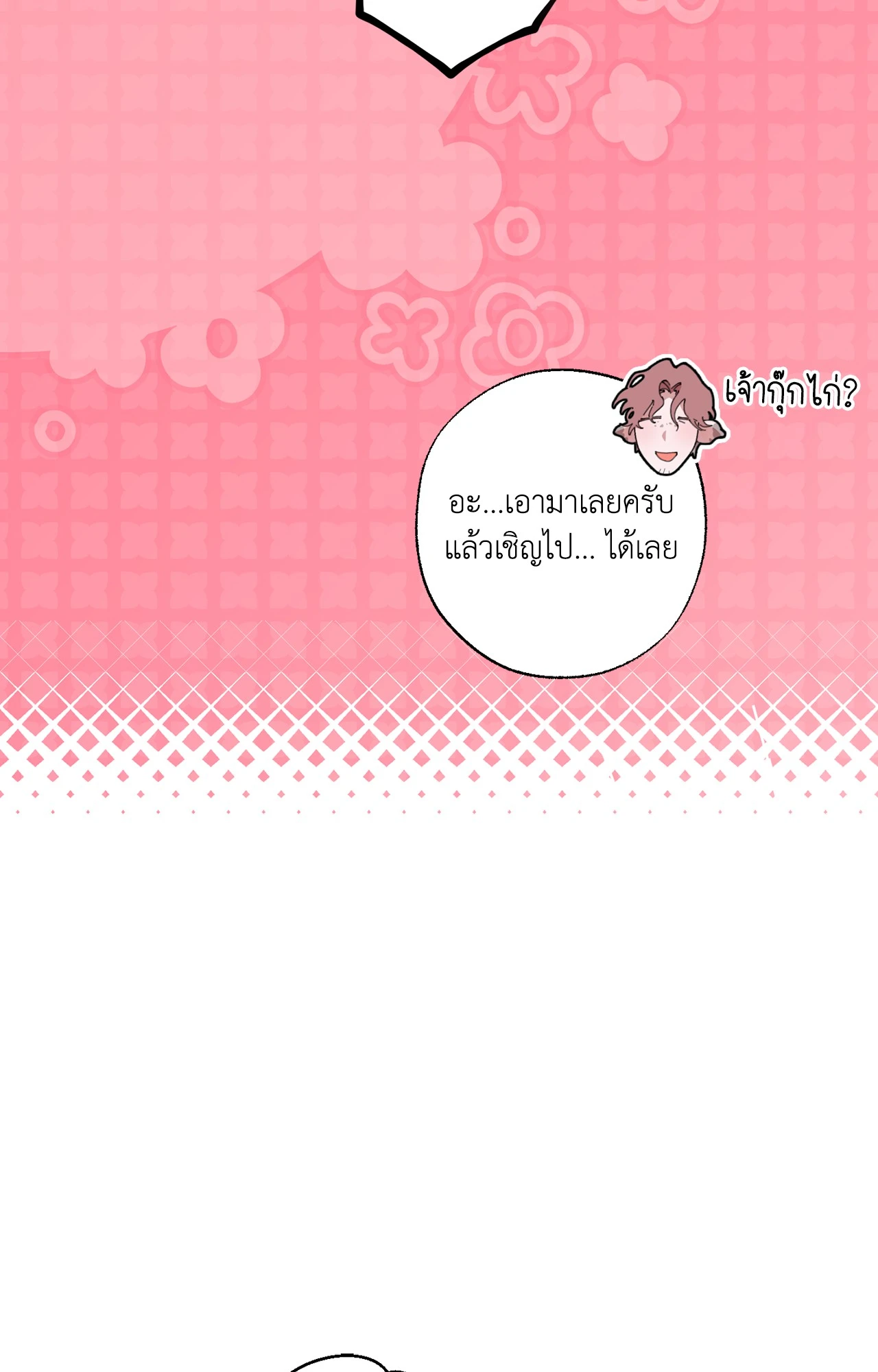 หน้า 64