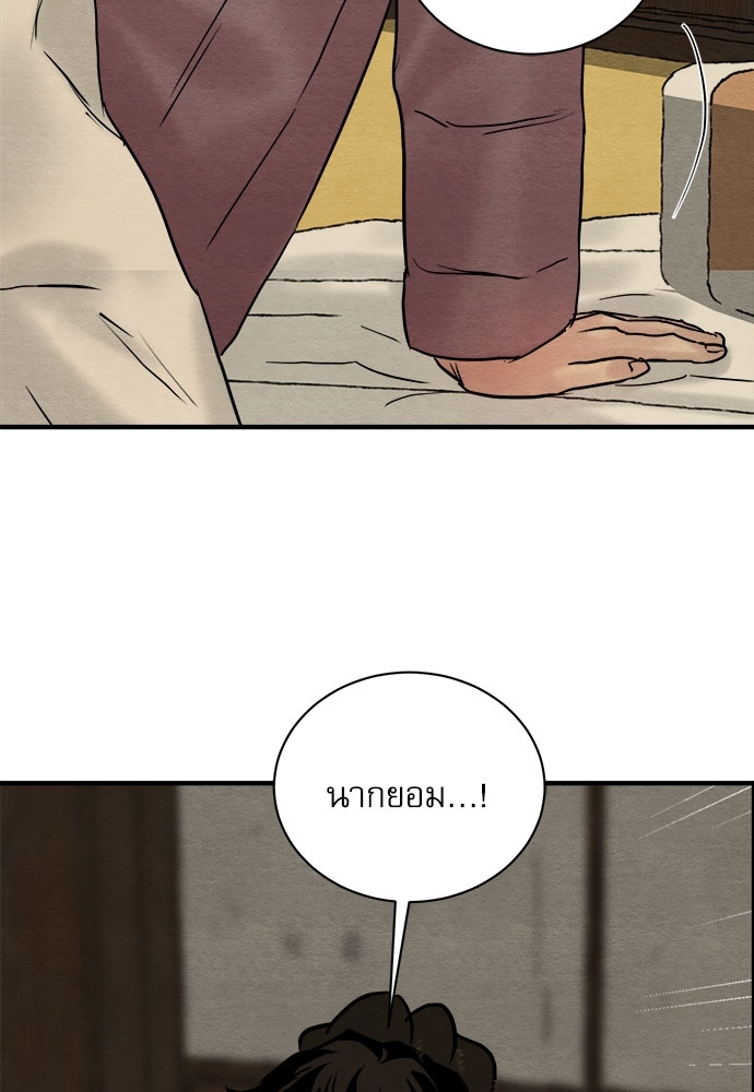 Painter of the Night ตอนที่ 67 - รูปที่ 2