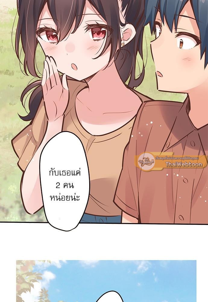 วากะจัง สาวแอ๊บใสหัวใจมีรัก | Waka-chan wa Kyou mo Azatoi ตอนที่ 7 - รูปที่ 2