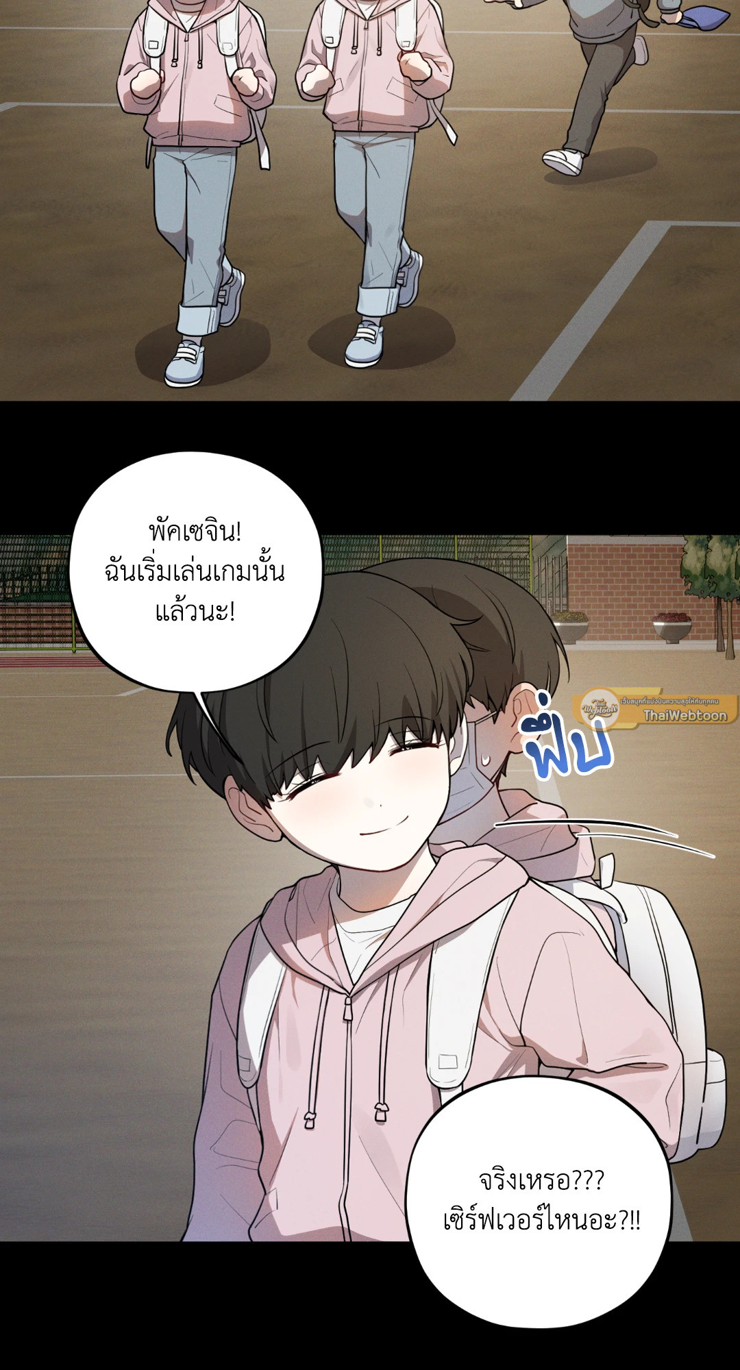 เรื่องราวความรักของฉันกับนาย | Leave Room For Love ตอนที่ 13 - รูปที่ 2