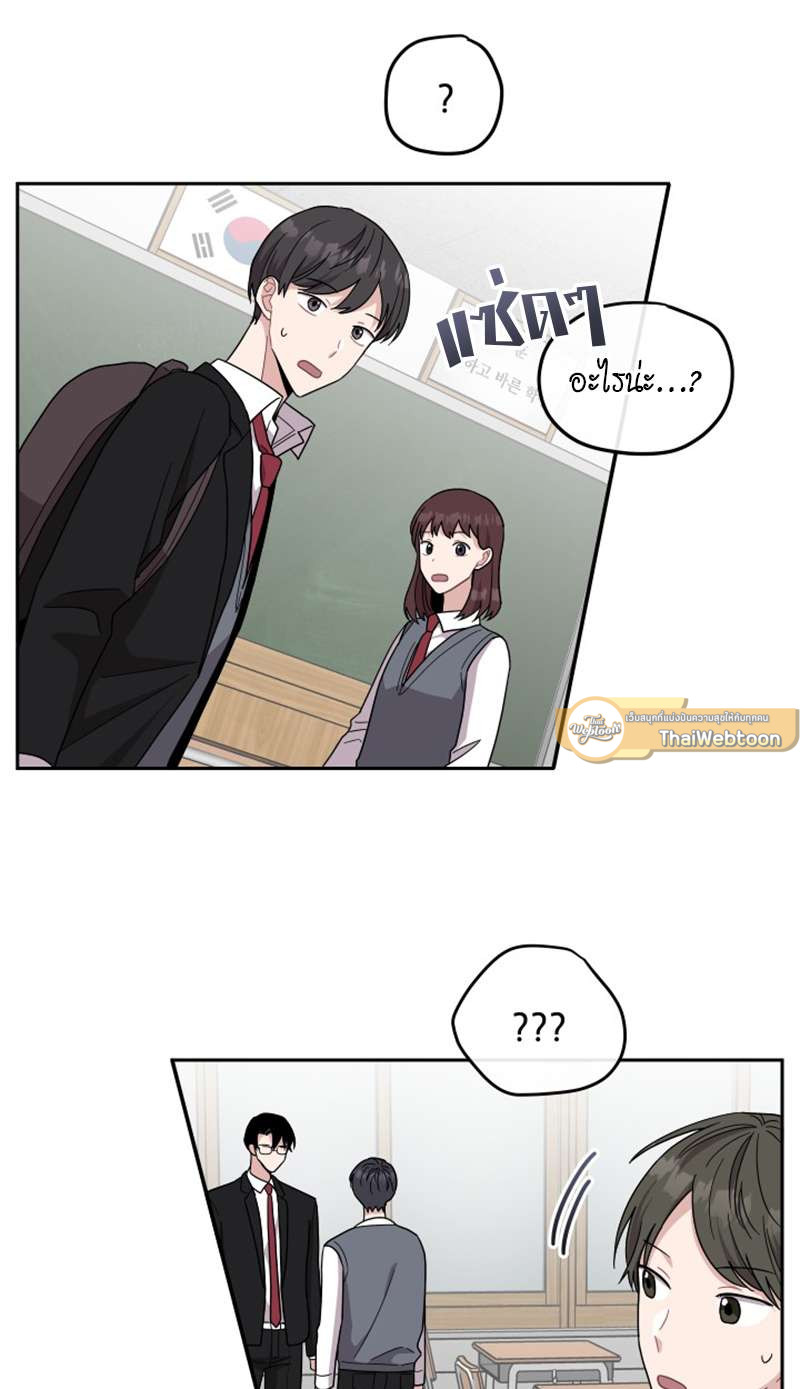 บันทึกรักของผมและเขา | Memoirs of Romance ตอนที่ 25 - รูปที่ 2