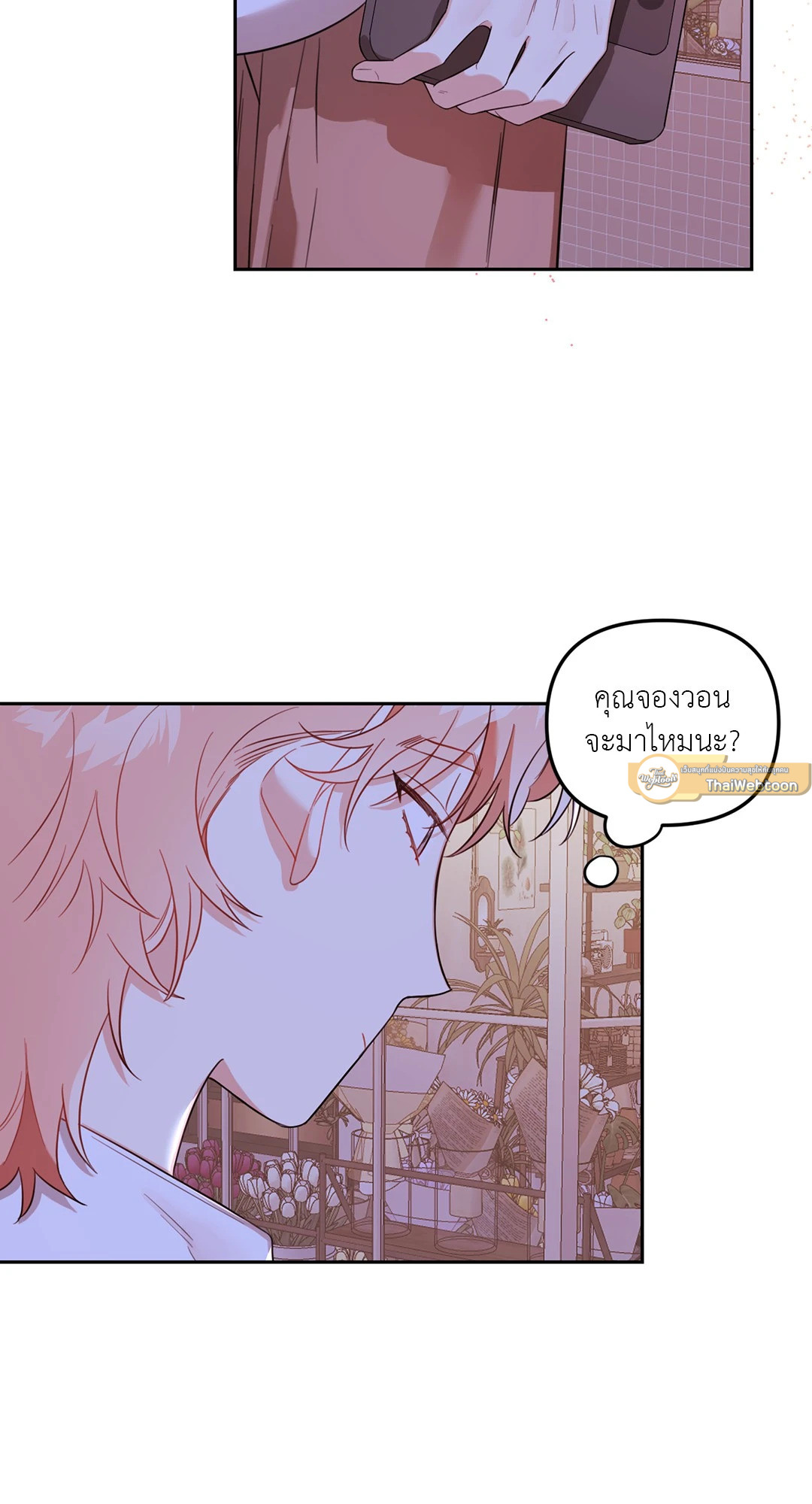 ดอกไม้ของจองวอน | Jungwon's Flower  (R+) ตอนที่ 41 - รูปที่ 2