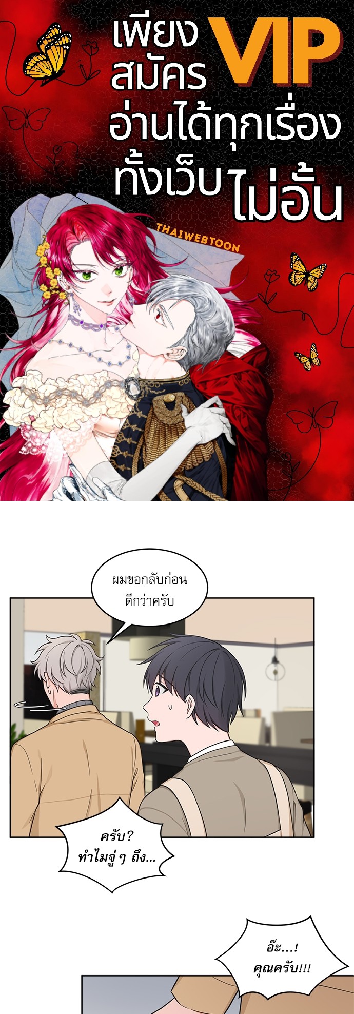 รักนี้ภาษาโฮ่ง | Sit, Wit, Kiss Mea ตอนที่ 33 - รูปที่ 1