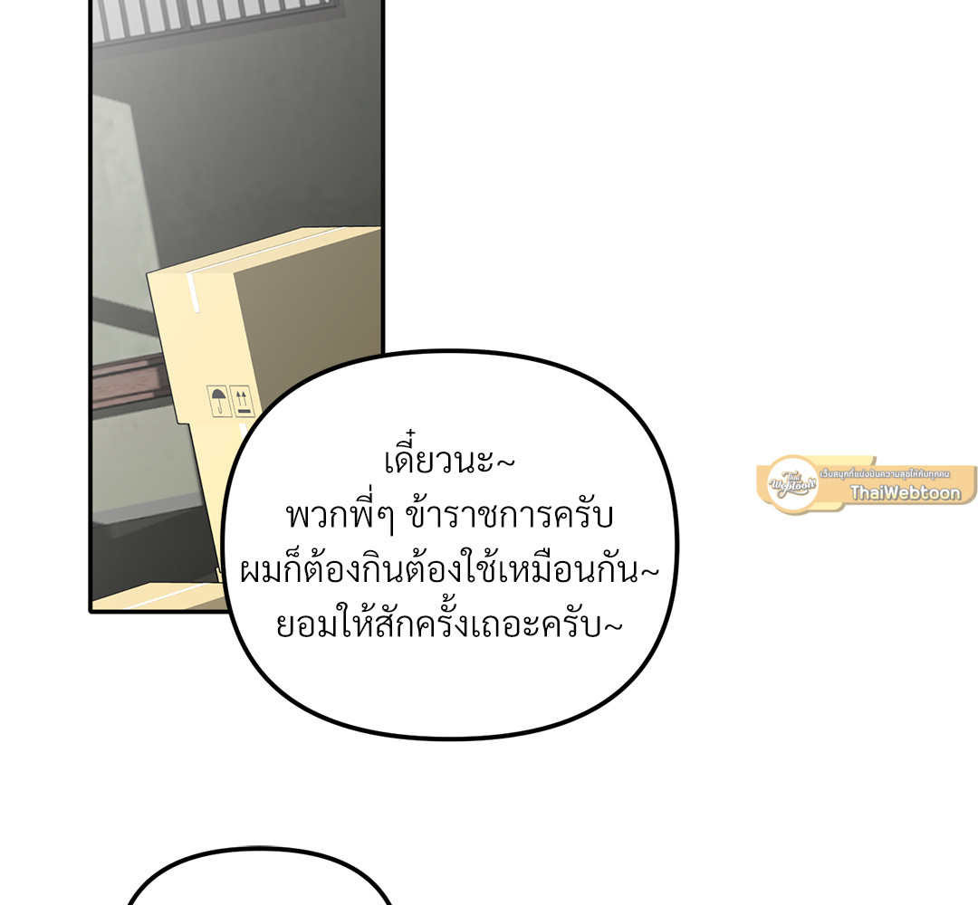 หอมกรุ่นรักจั๊กจี้หัวใจ | Love Rides on Rhinitis ตอนที่ 11 - รูปที่ 2