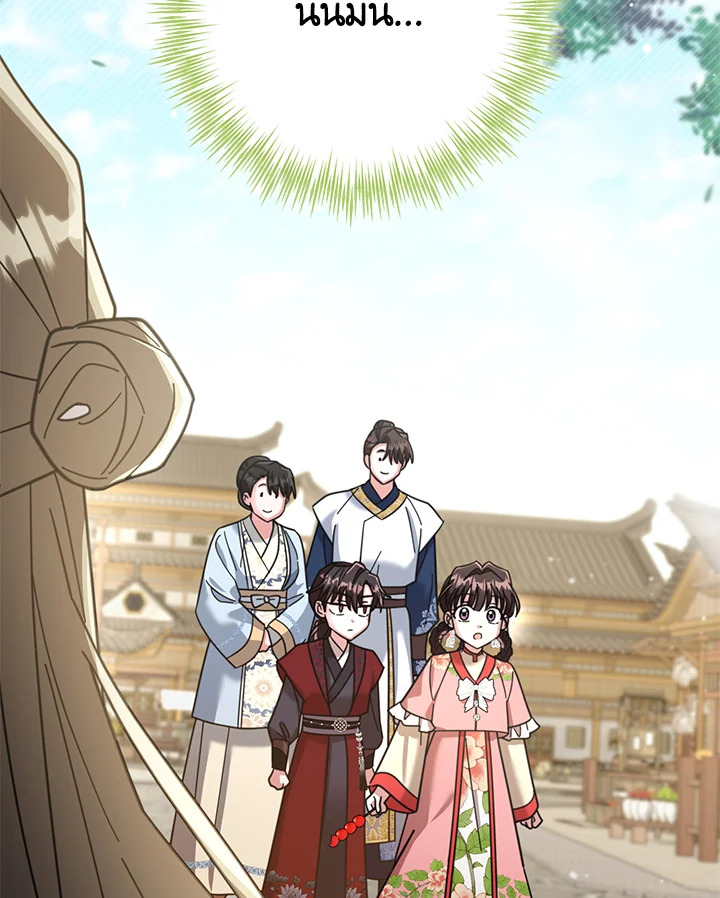 ยาวิเศษจำกัดเวลาแห่งตระกูลล่มสลาย | The Overflowing Elixir of the Fallen House ตอนที่ 42 - รูปที่ 2