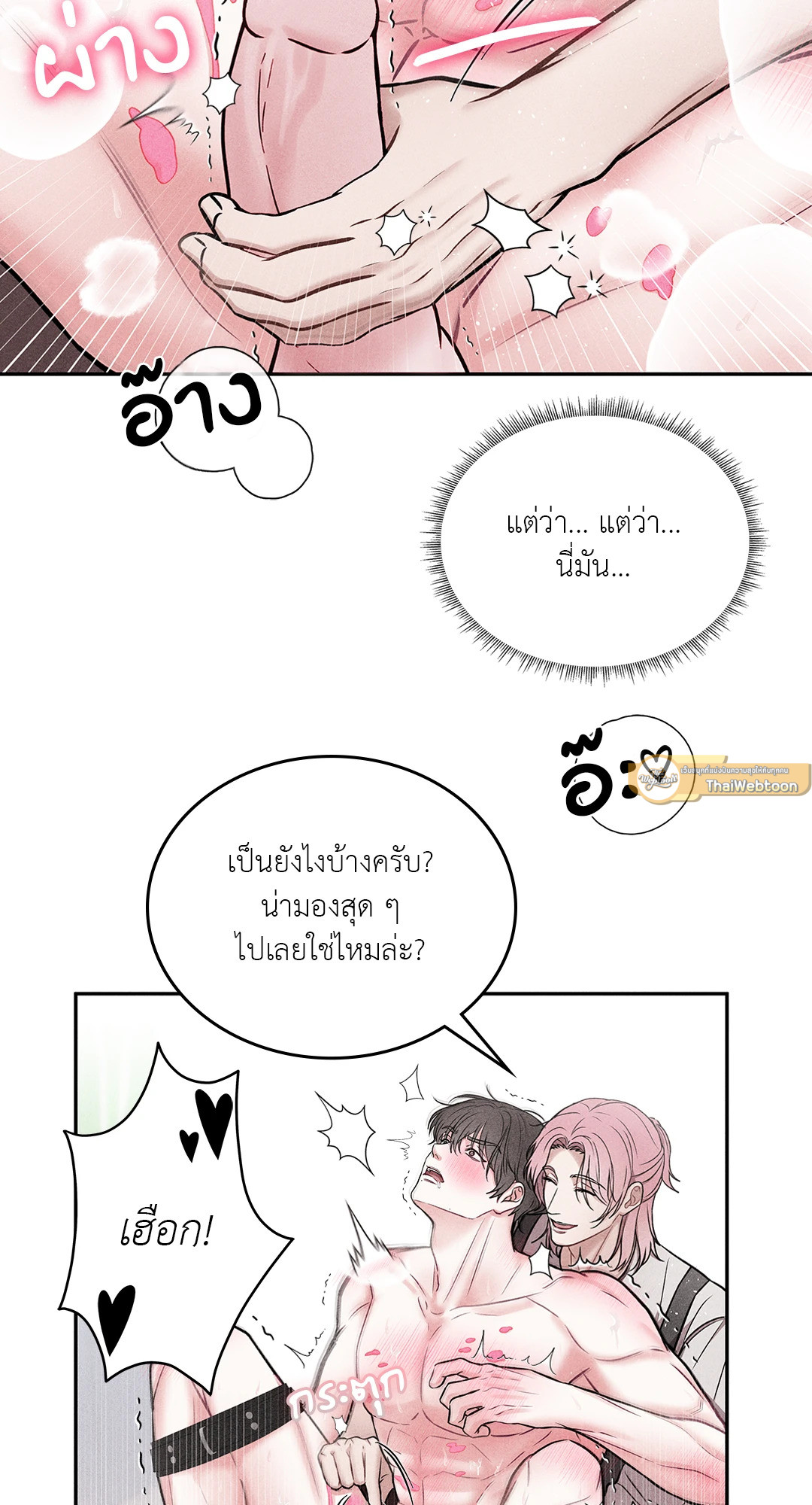 7 วัน 8 คน | 7sex 8sex (UNCENSORED)(R+) ตอนที่ 4 - รูปที่ 2