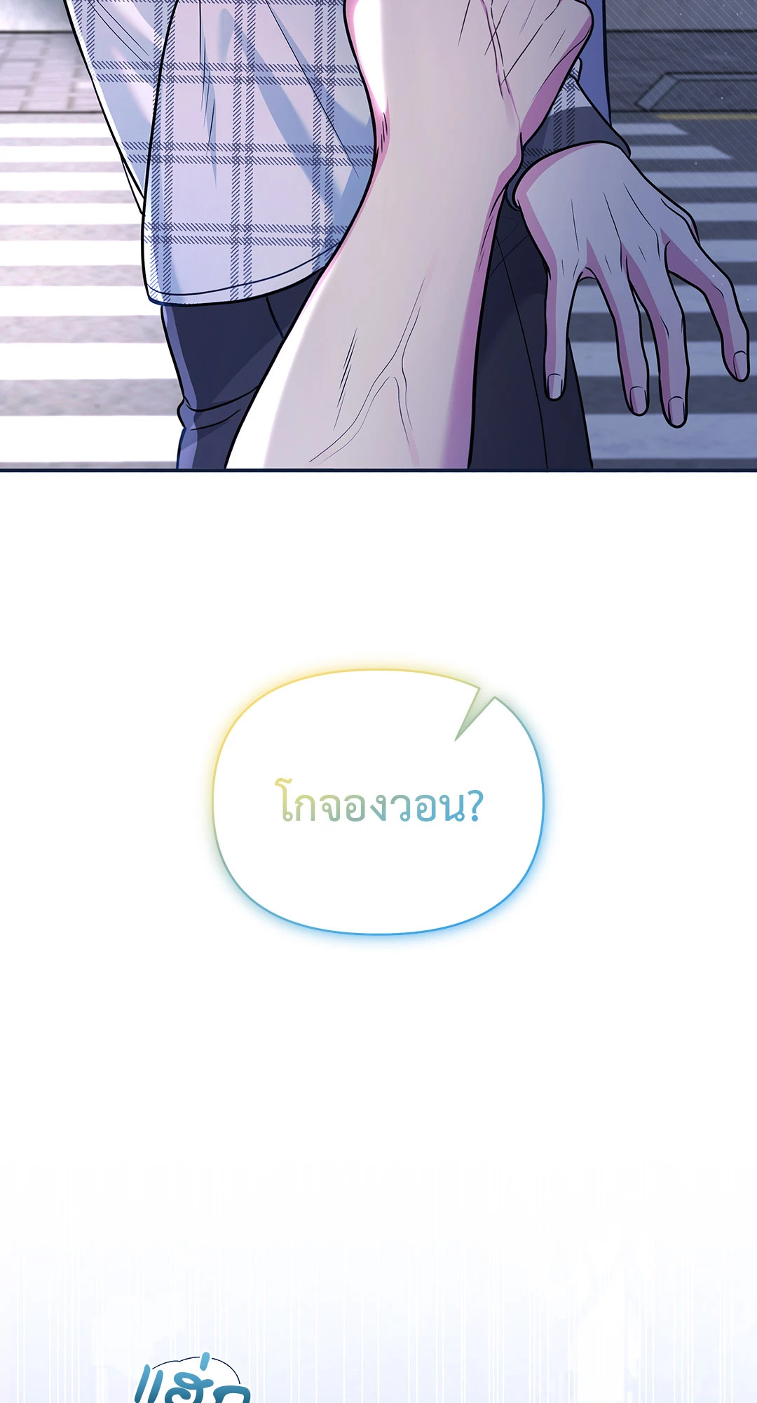 สูตรลับวิชารัก | A Secret Romance Between Us ตอนที่ 12 - รูปที่ 2