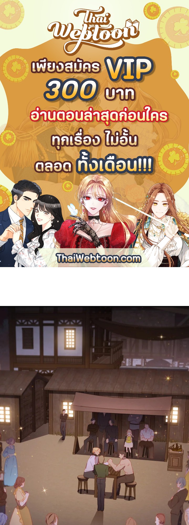 องค์หญิงคนสุดท้องแห่งไฮพีเรียน | The Youngest Princess ตอนที่ 73 - รูปที่ 1