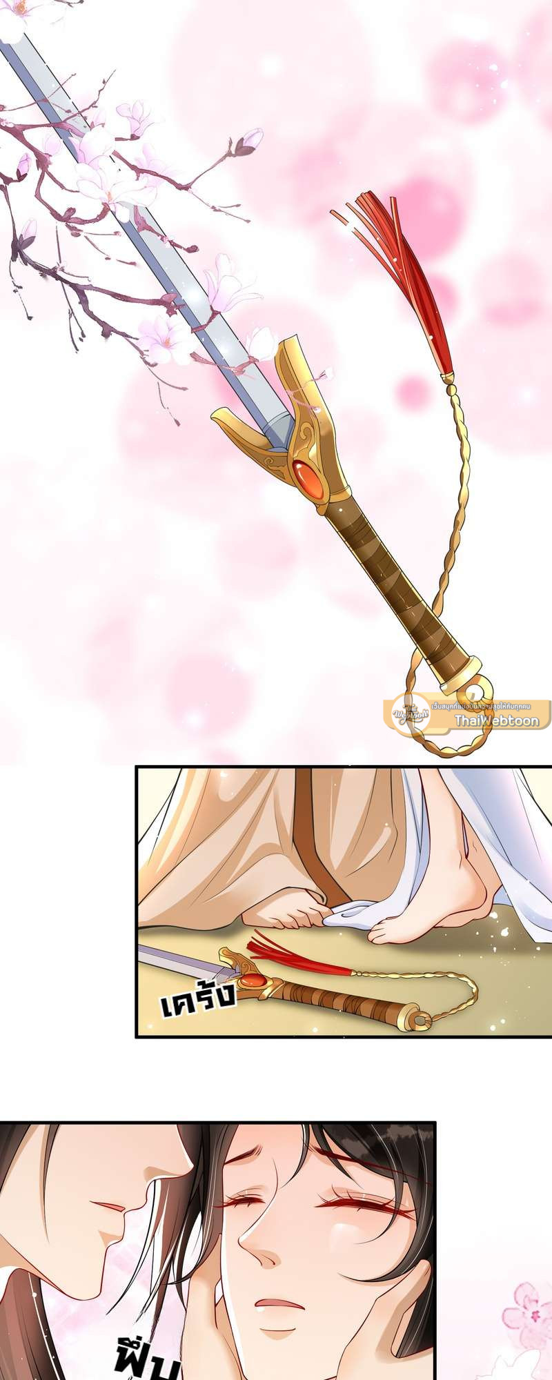 นายสนมคนโปรดขององค์จักรพรรดิ | 황제의 신랑 ตอนที่ 39 - รูปที่ 2