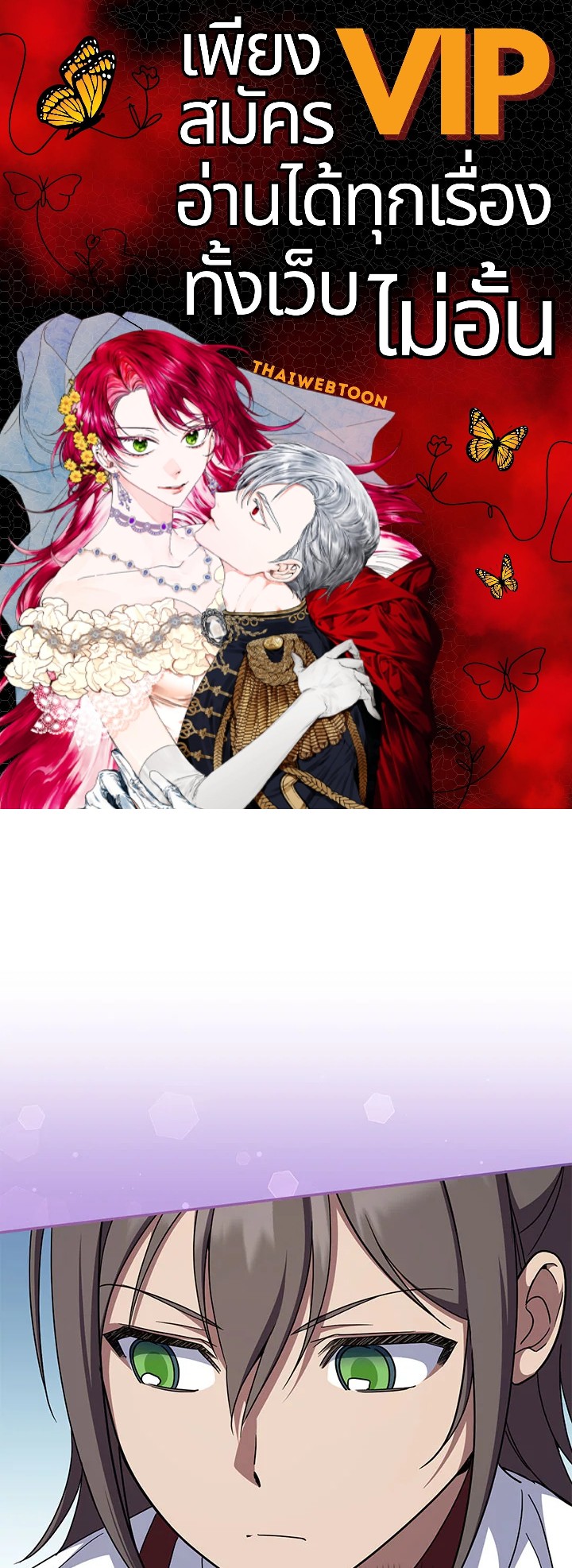 องค์หญิงขาโหด | The Princess is Evil ตอนที่ 99 - รูปที่ 1