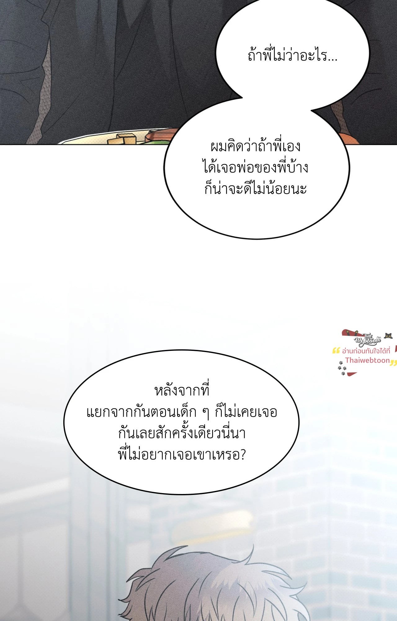 พรหมลิขิตผิดเวลา | The Wrong Way To Date (R+) ตอนที่ 37 - รูปที่ 2