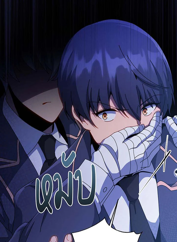 ยอดอัจฉริยะแห่งโรงเรียนเนโครแมนเซอร์ | Necromancer Academy and the Genius Summoner ตอนที่ 141 - รูปที่ 2