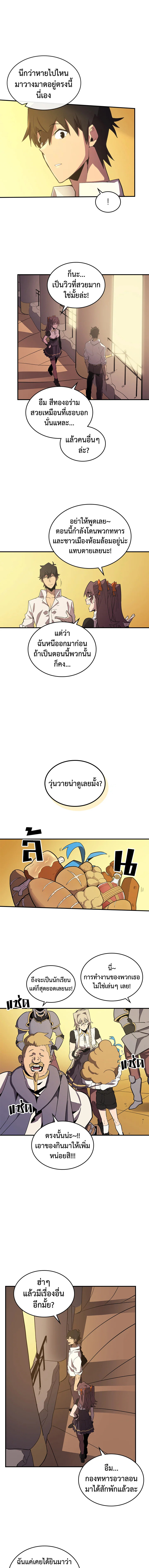 พลังขั้นเทพของจอมเวทจุติใหม่ | A Returner's Magic Should Be Special ตอนที่ 88 - รูปที่ 2