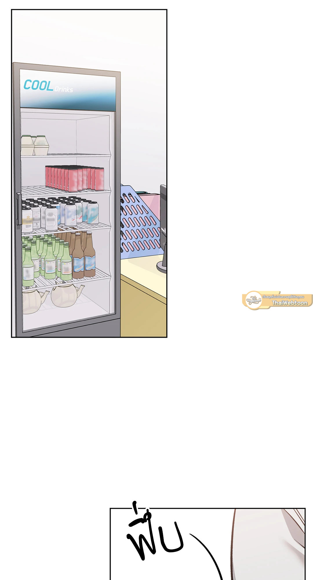 เหตุเกิดเพราะเครื่องแบบ | Rough Uniform ตอนที่ 23 - รูปที่ 2