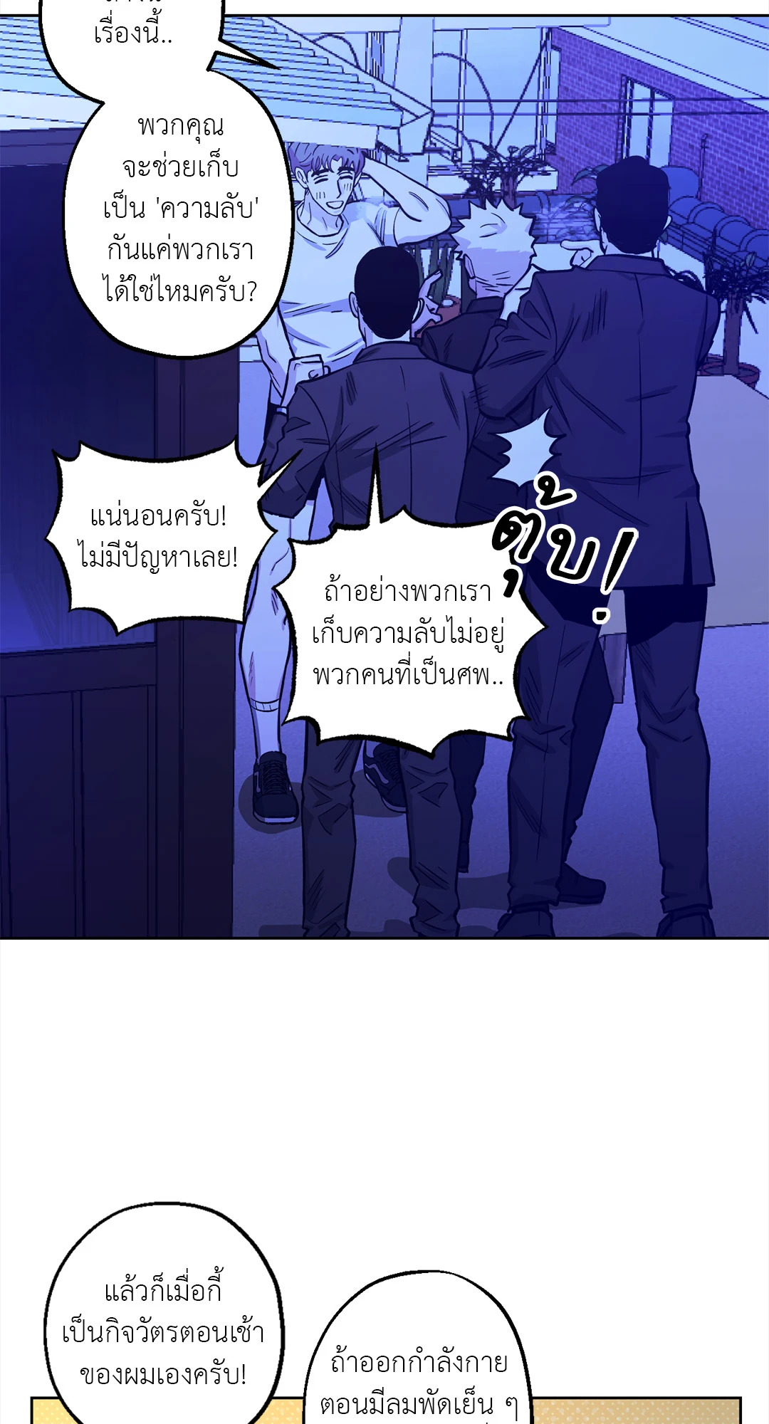 หน้า 53