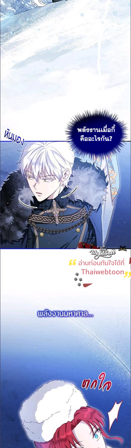 ฉันเกิดใหม่เป็นลูกสัตว์เทพ ตอนที่ 100 - รูปที่ 2
