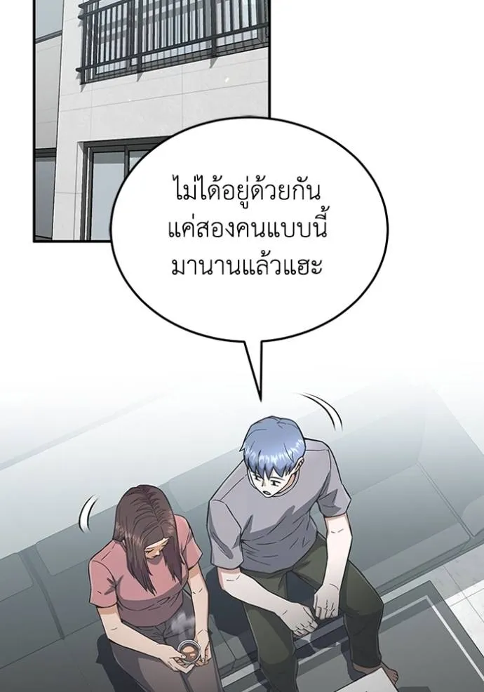 Genius of the Unique Lineage อัจฉริยะนอกคอก ตอนที่ 94 - รูปที่ 2