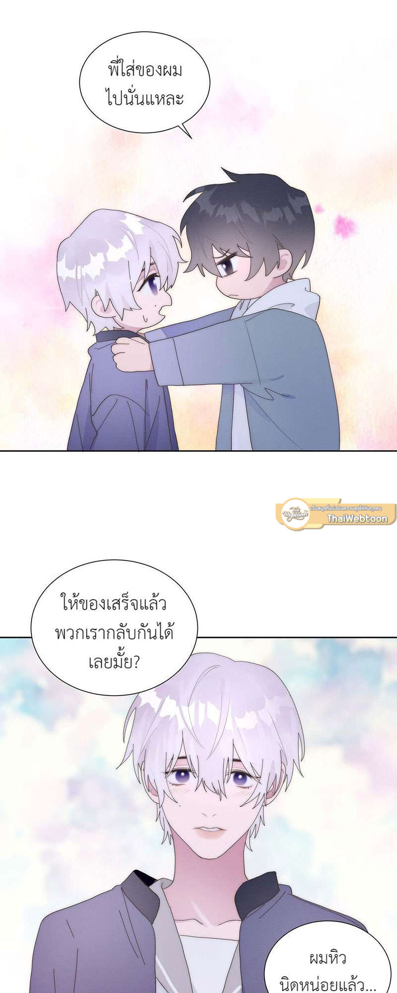 หน้า 20