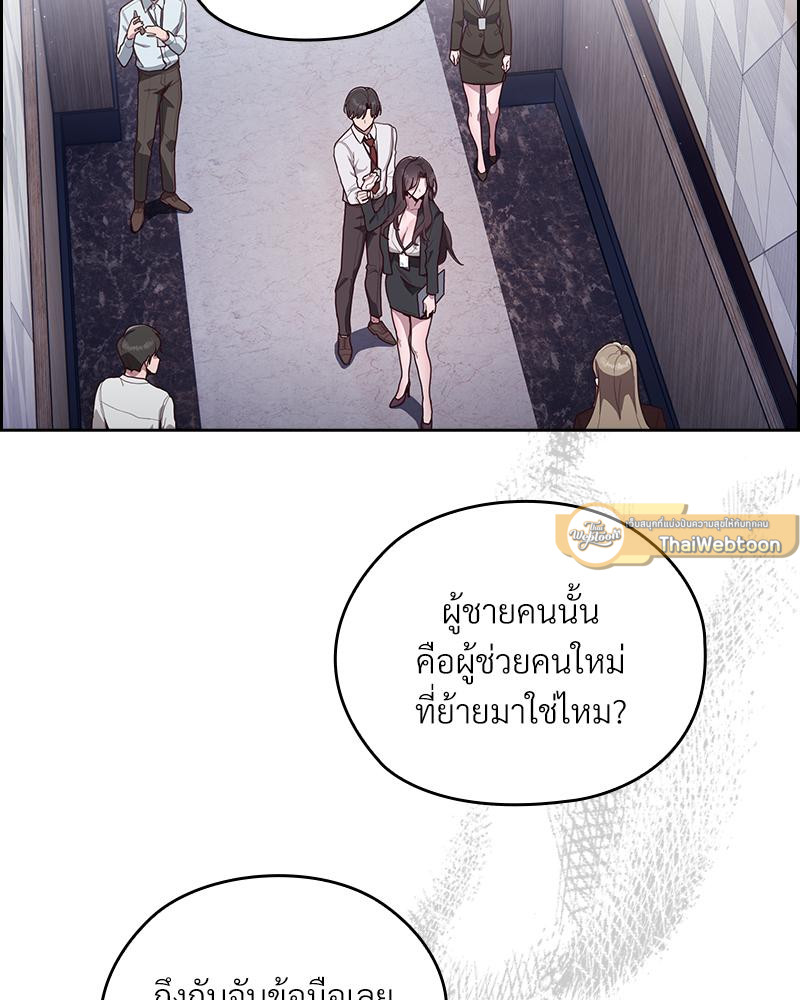 หมายเหตุ! ทำงานไม่ดี เห็นทีต้องโดน | The Cheat Code Hitter Fucks Them All (R+) ตอนที่ 2 - รูปที่ 2