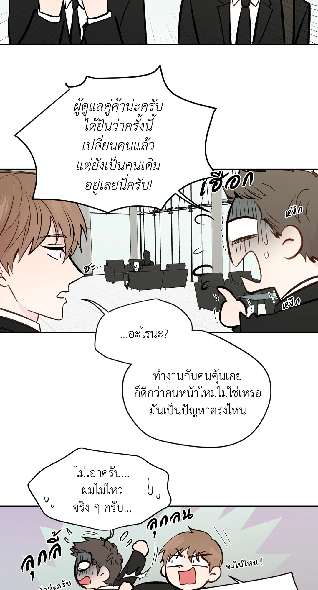 หน้า 29