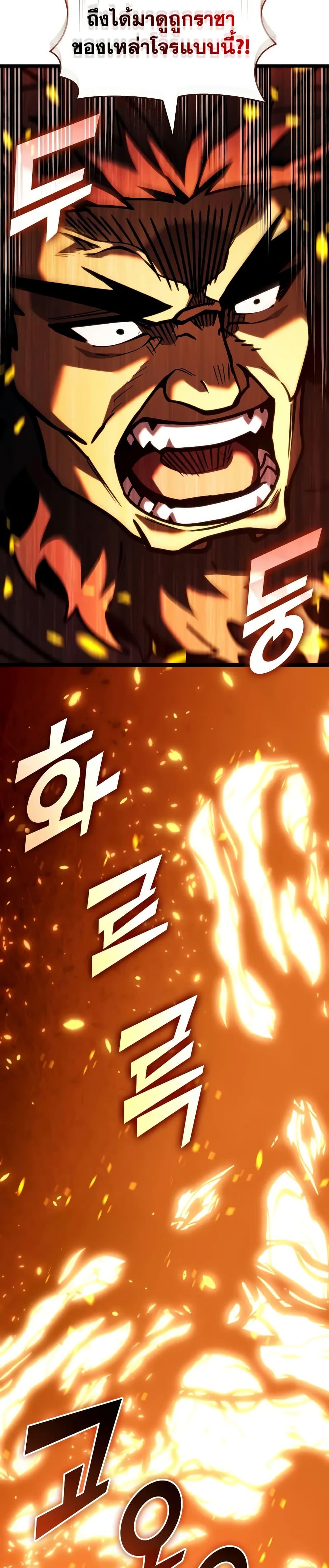 Return of the SSS-Class Ranker ตอนที่ 147 - รูปที่ 2