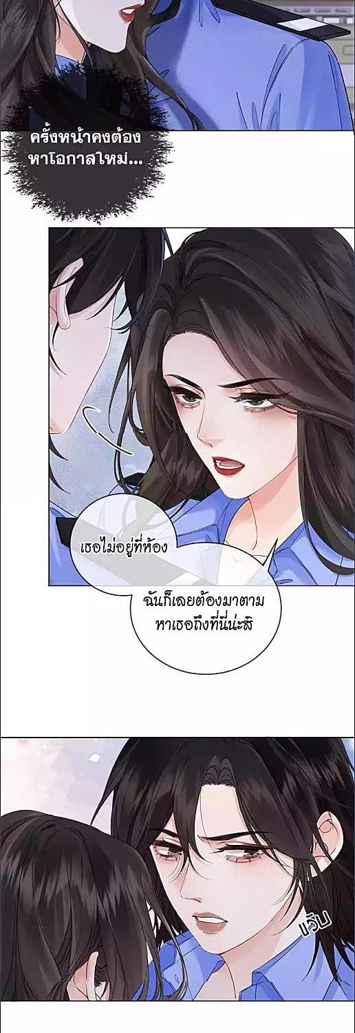 คุณนิติเวชสาวที่รัก | Miss Forensics ตอนที่ 8 - รูปที่ 2
