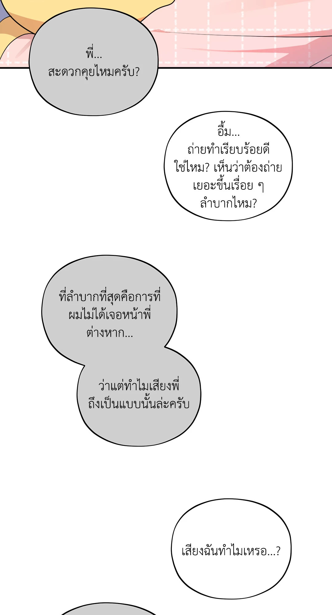หน้า 52