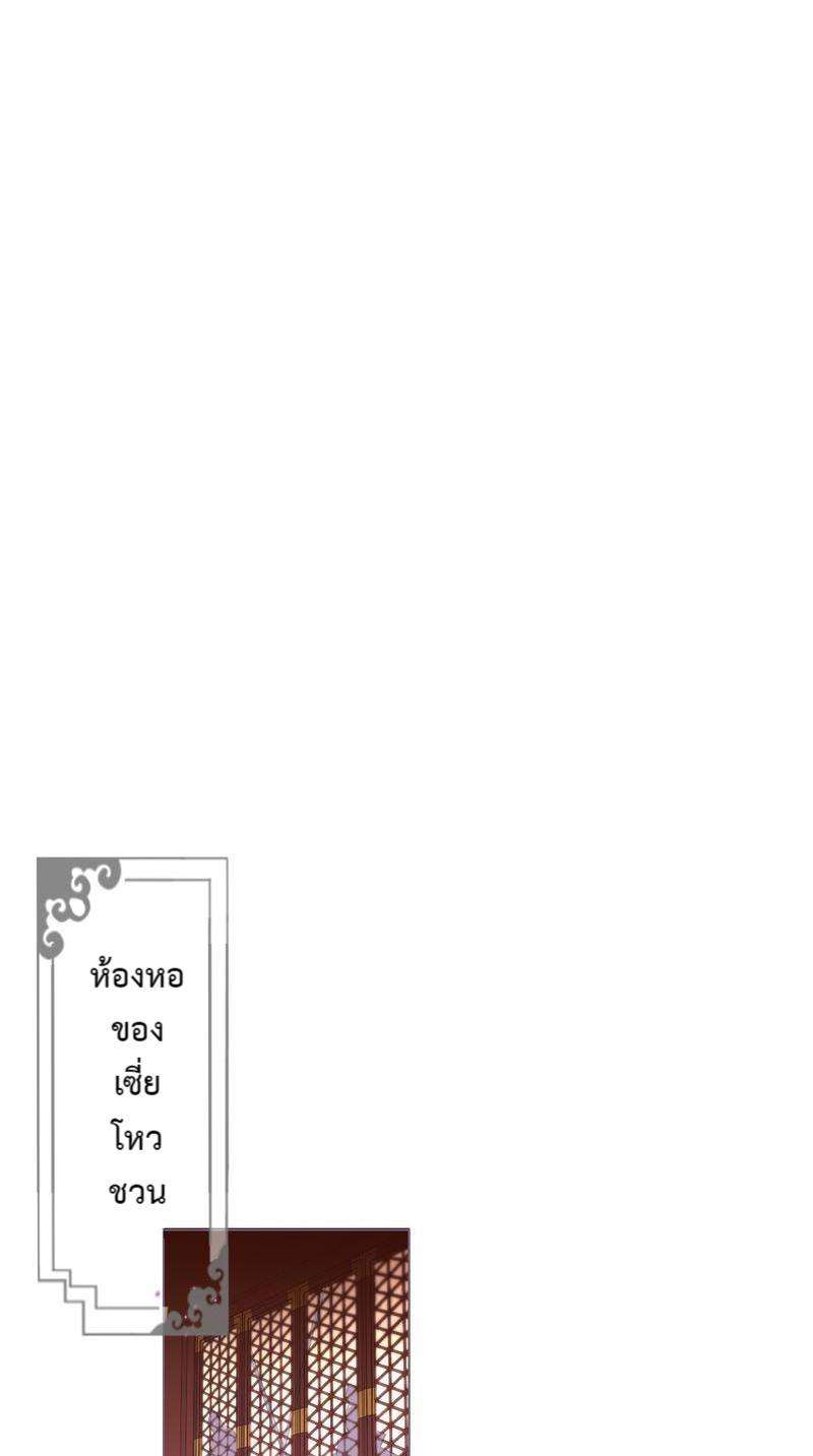 กัดรักในม่านเมฆ ตอนที่ 4 - รูปที่ 2