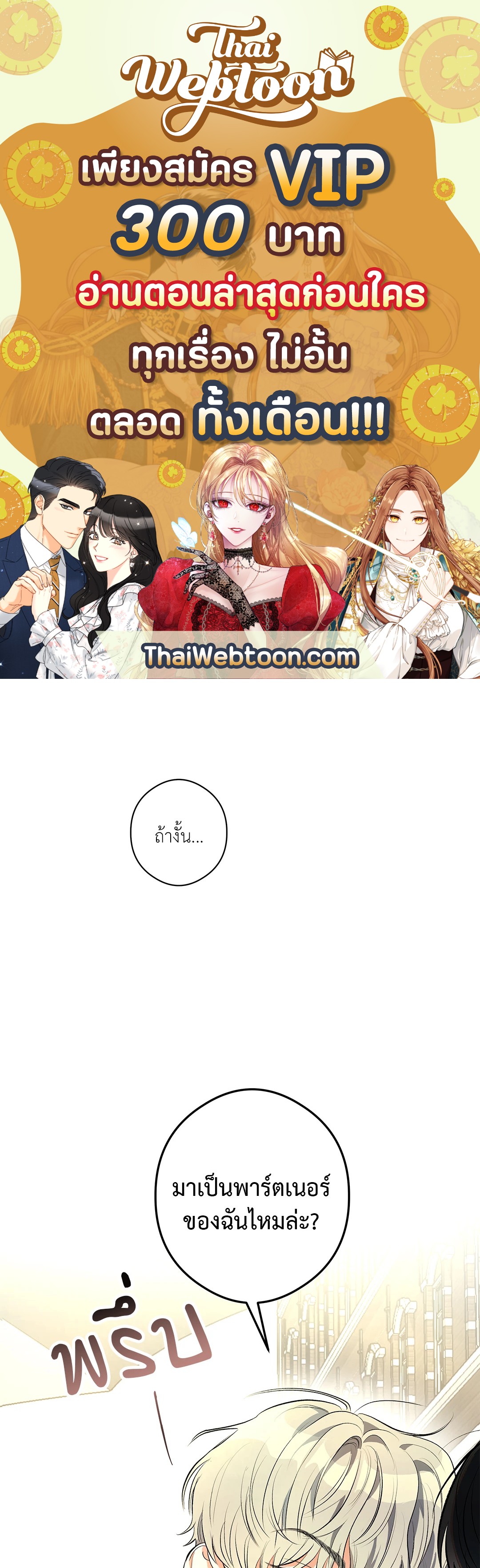 ลุ้นรัก ทริปพักใจ ตอนที่ 2 - รูปที่ 1