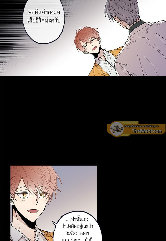 Gone with the Bubbles ตอนที่ 48 - รูปที่ 2