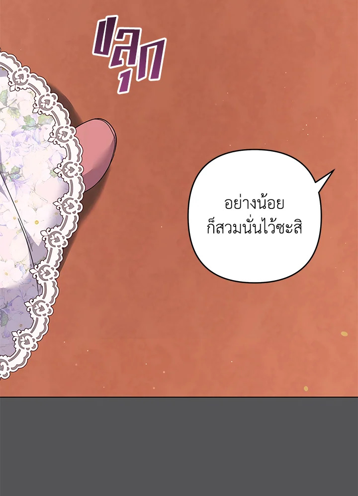 เพราะอยากให้คุณเข้าใจ | What It Means to be You ตอนที่ 116 - รูปที่ 2