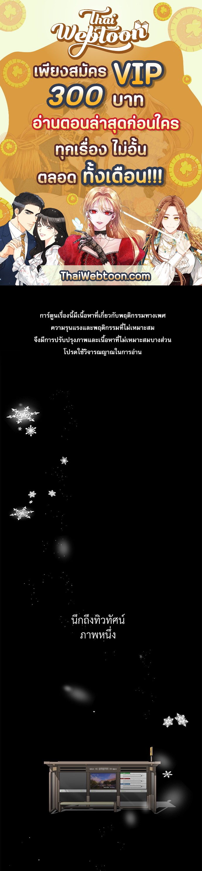 Stranger ตอนที่ 10 - รูปที่ 1