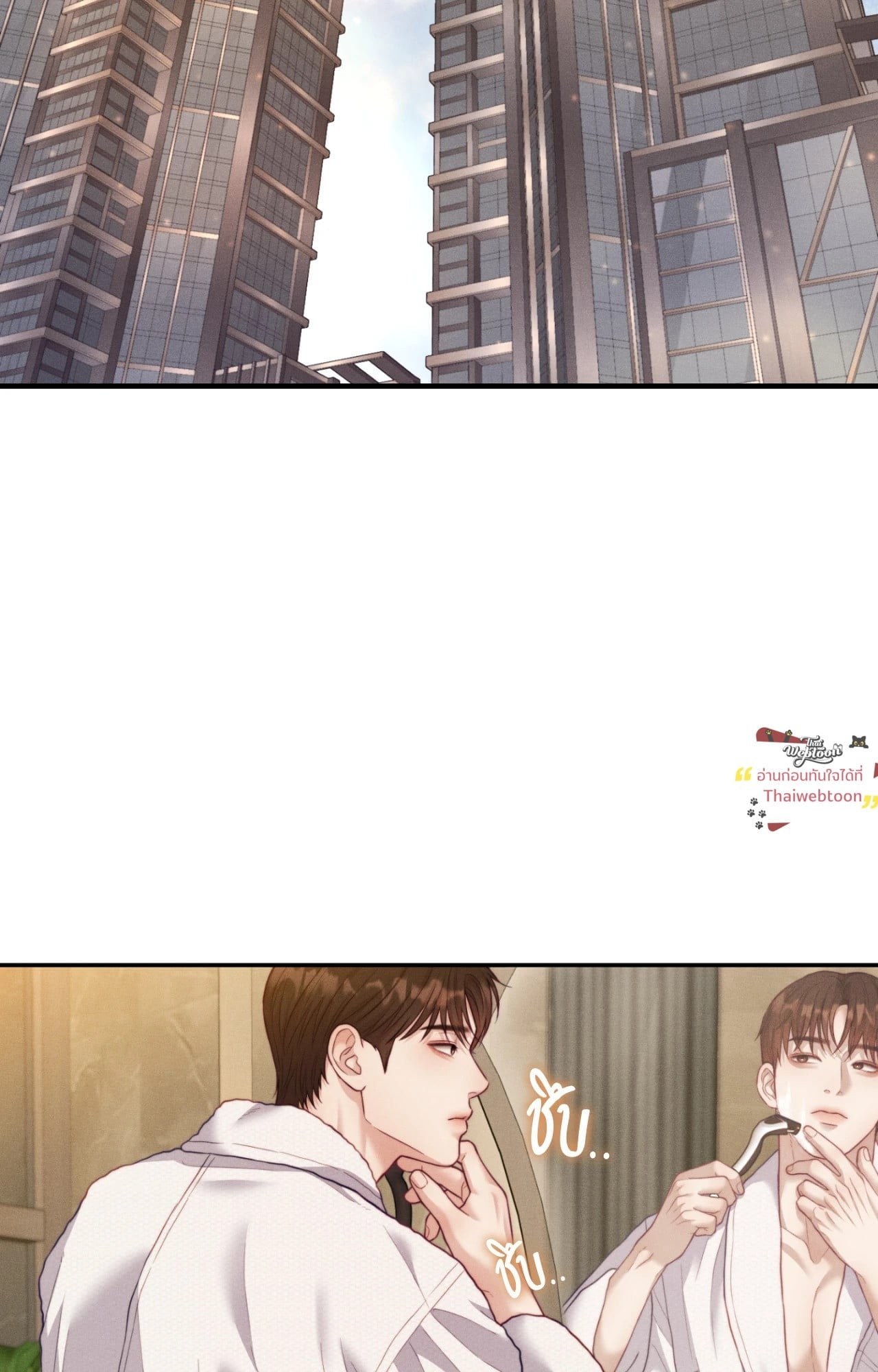 Love Remedy (+R) ตอนที่ 43 - รูปที่ 2