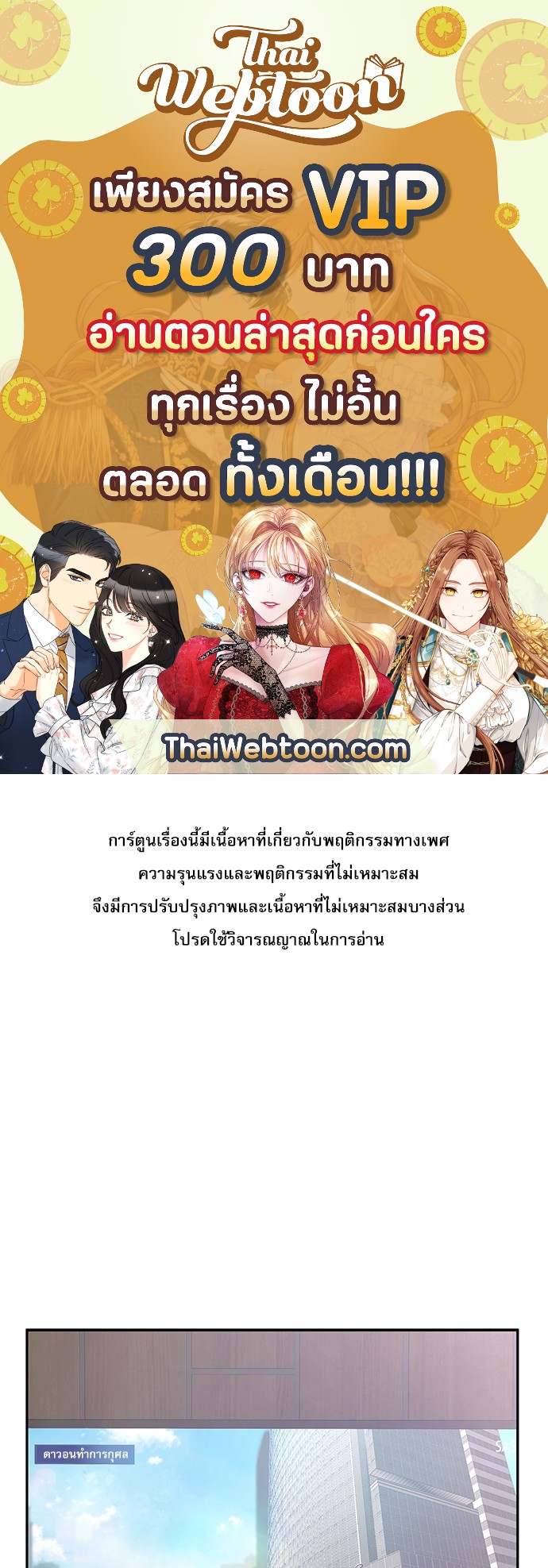 Stranger ตอนที่ 17 - รูปที่ 1