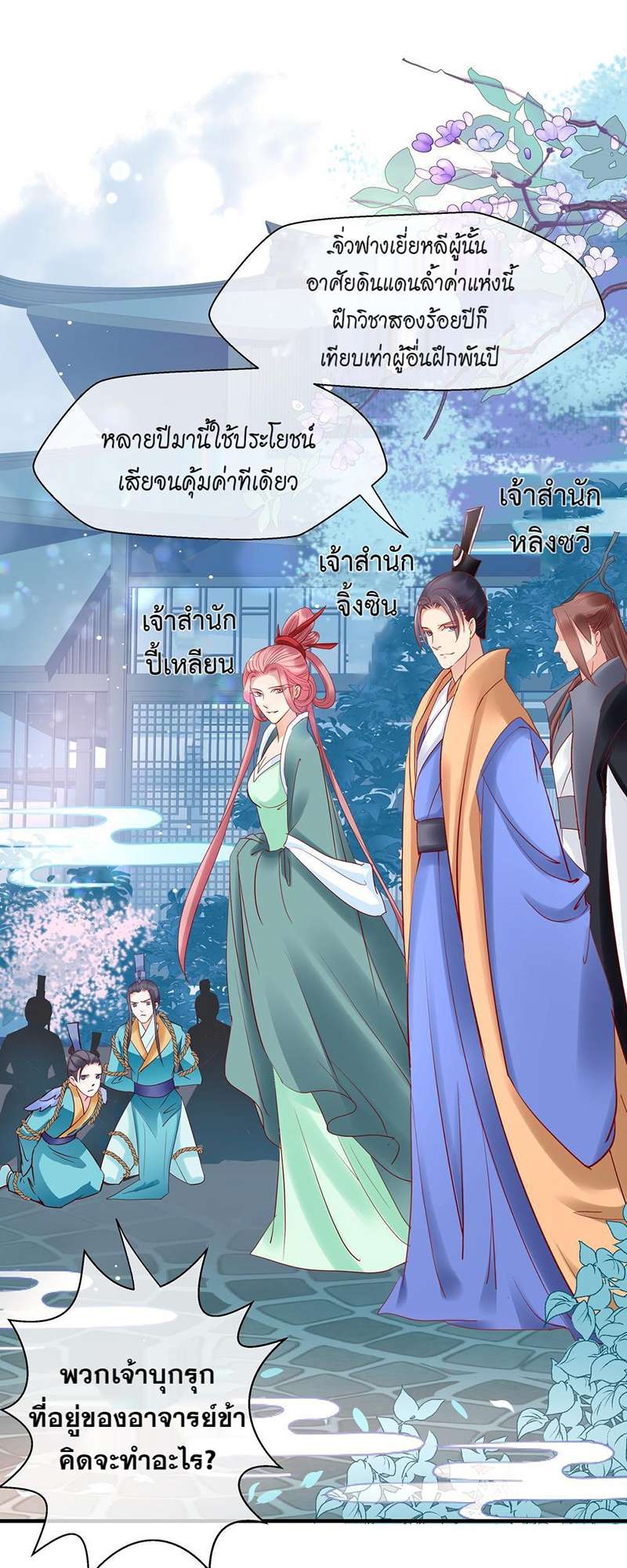 หน้า 28