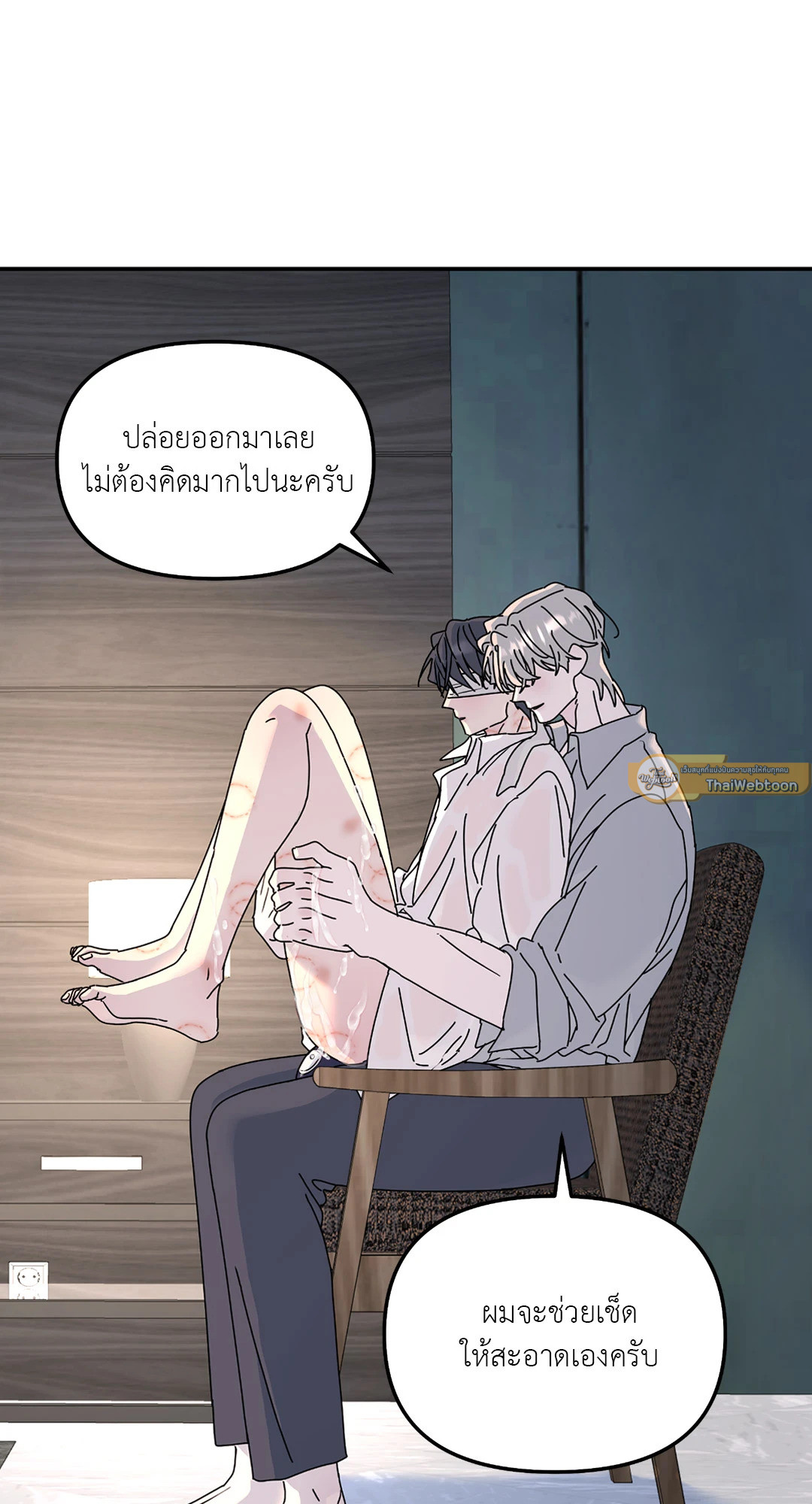 ต้นไม้ไร้ราก | A Tree Without Roots ตอนที่ 73 - รูปที่ 2