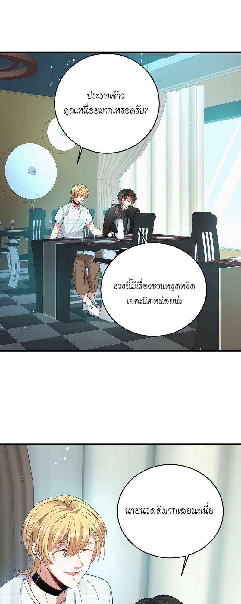 ลงโทษให้หนัก นักรักเพลย์บอย | Punish Playboy From Now On ตอนที่ 5 - รูปที่ 2