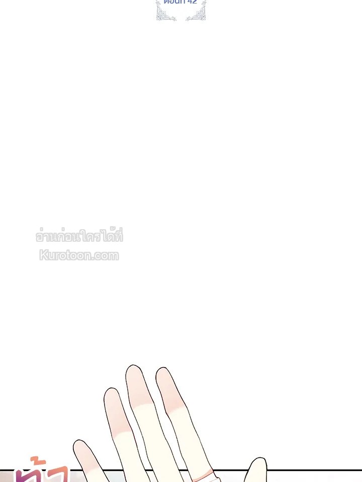 เป้าหมายของฉันคือการสร้างตัว | Self Made Lady ตอนที่ 42 - รูปที่ 2