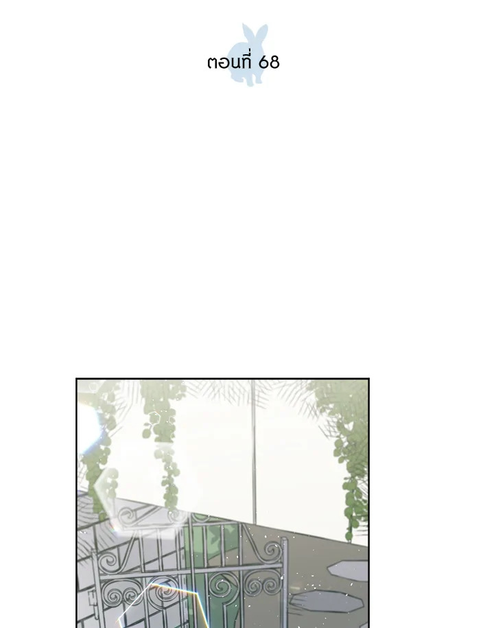 ซิตร้า | Citra ตอนที่ 68 - รูปที่ 2