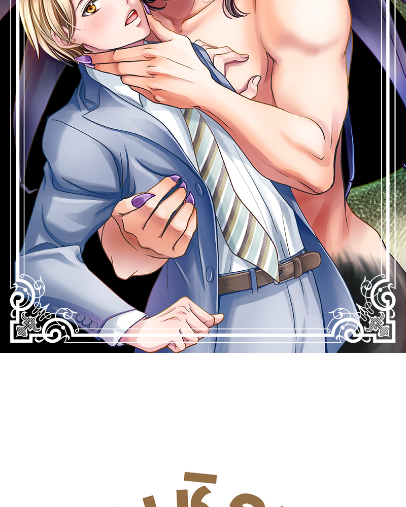 อัญเชิญรักล้างคำสาป | Maiden Summoning - To Break the Beast Prince's Curse ตอนที่ 6 - รูปที่ 2