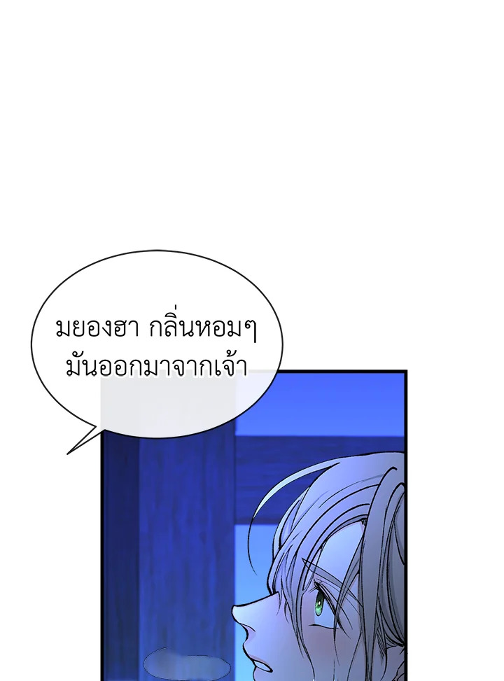 ไข้สวาท | Fever ตอนที่ 8 - รูปที่ 2