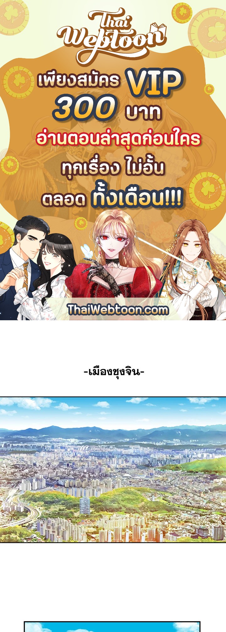 The Uncanny Counter ตอนที่ 73 - รูปที่ 1