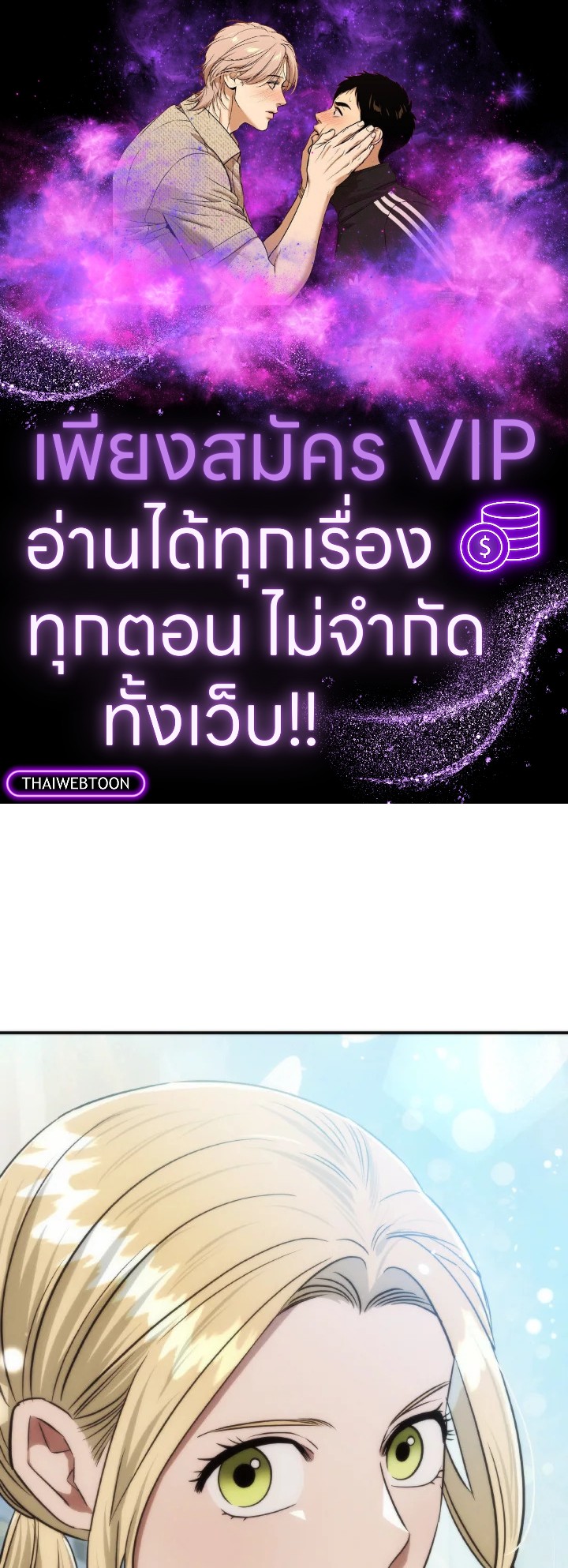 อีมูจิน หมออัจฉริยะ | Genius Doctor Lee Moo-Jin ตอนที่ 179 - รูปที่ 1