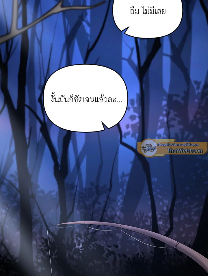 ยอดนักดาบจอมขี้เกียจ | Reincarnated as a Noble ตอนที่ 100 - รูปที่ 2